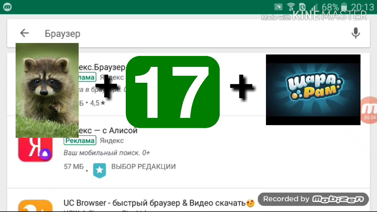Как скачать шарарам на телефоне??? - YouTube