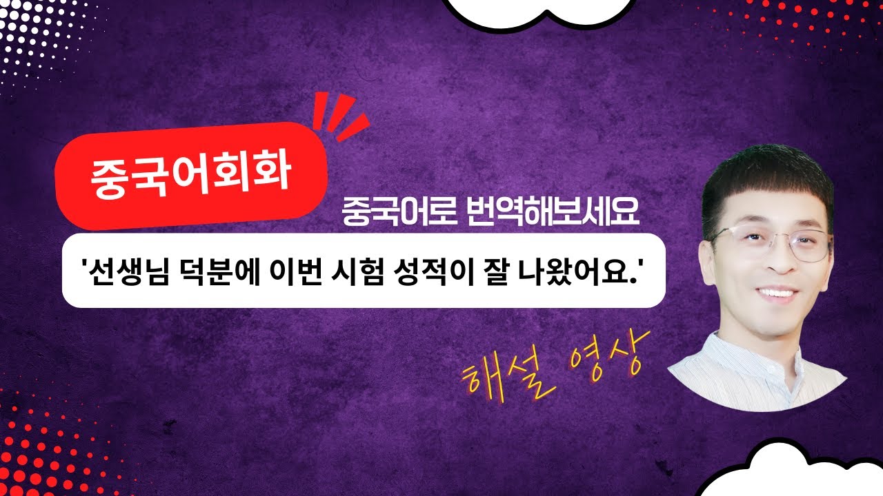 중급 중국어회화 | 