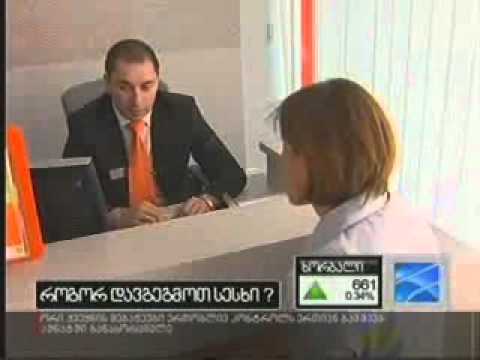 როგორ დავგეგმოთ სესხი?