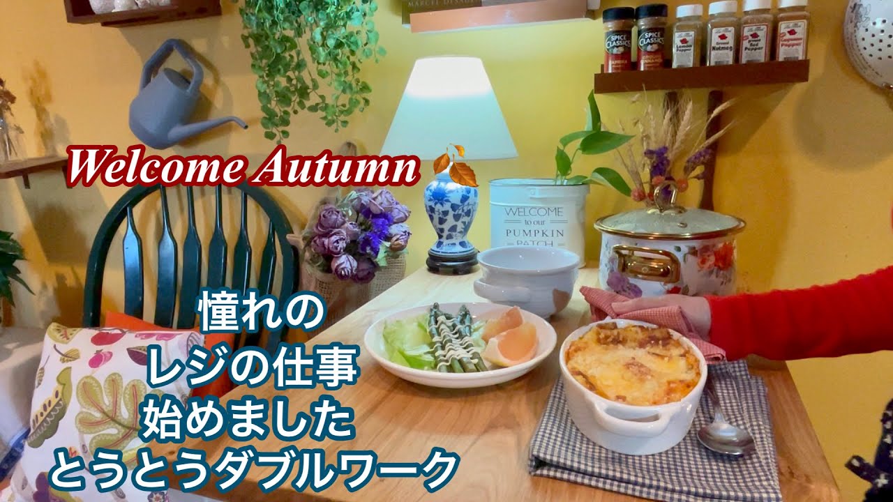 【NYで働く60代】私の仕事は雑用係　初めての友はダウン症のジョージ　Welcome Autumn