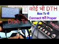 कोई भी सेट टॉप बॉक्स टीवी से लगाना सीखें | How to connect Set Top box with Tv LED Tv | Dish Tv 2026