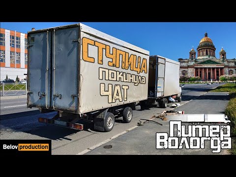Дальнобой на газели ютуб