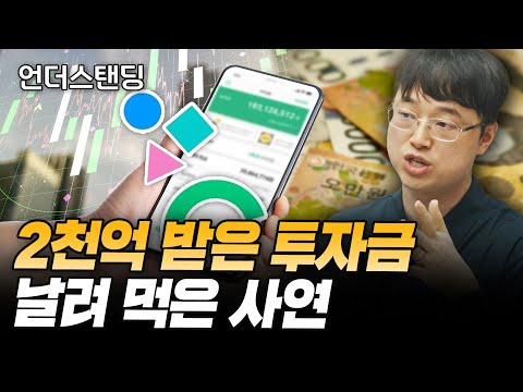 2천억 투자 받은 뱅크샐러드 뭐가 문제인가 파인드어스 이재용 회계사 