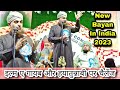 Huzur ka ilm e gaib or hayat un nabi ka dalil  hafiz ehesan qadri lecture in india latest 2023