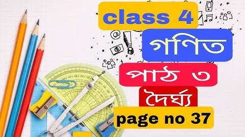 CLASS 4 MATH , LESSON 3 , দৈর্ঘ্য, page no 37