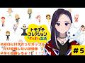 【トモコレ】何で結婚してくれないの；；　#初見さん大歓迎 #トモダチコレクションわくわく生活【LiccaLin/#VTuber】