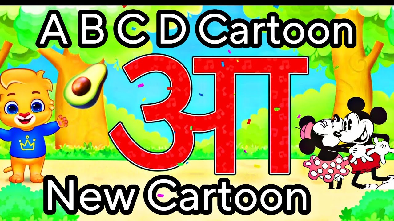 cartoon story A,B,C,D hindi cartoon cartoon wala video 