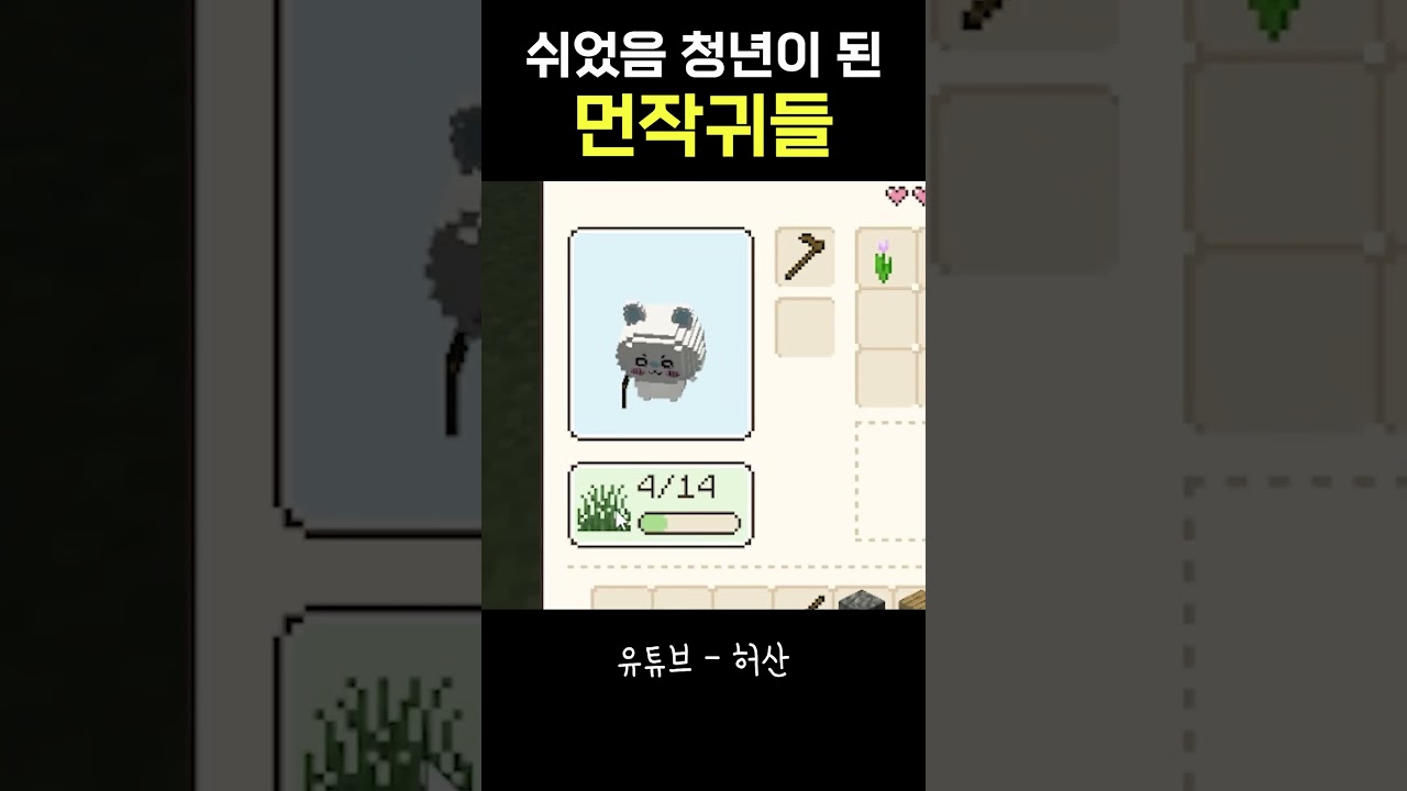 일 안 하는 먼작귀들