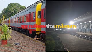 ขบวน 5/13/6 ช่วงสงกรานต์ที่สถานีรถไฟนครลำปาง