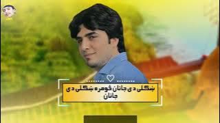 Download lagu Bahram Jan Tappey بهرام جان ښائیسته ټپې