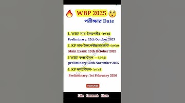 WBP SI wbp kp Exam Date 2025 || WBP SI l. WBPRB kolkata police. West Bangal.