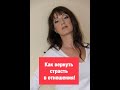 Как вернуть страсть в отношения!