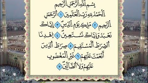 سورة الفاتحة برواية ورش عن نافع  من المصحف المرتل  بصوت الشيخ عمر القزابري