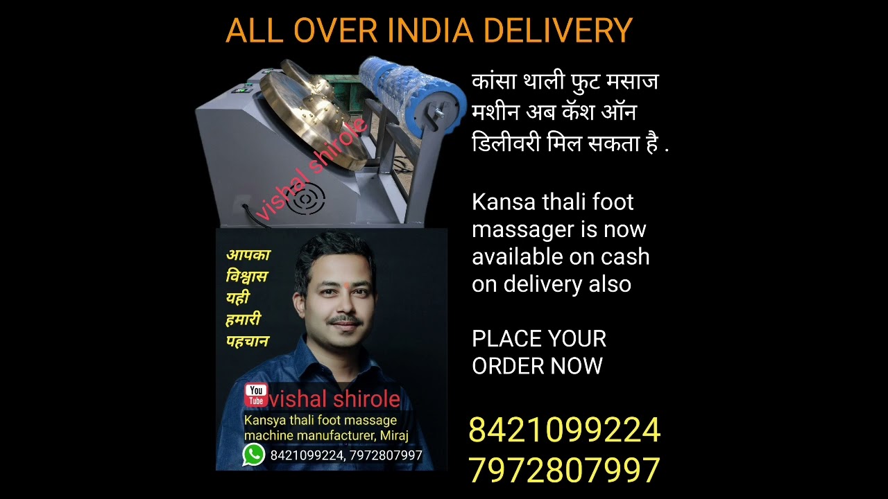 kansa thali foot massage machine l kasya thali foot  machine now cash on delivery 