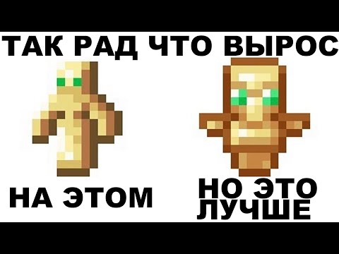 Видео: Мемы | Майнкрафт мемы 8