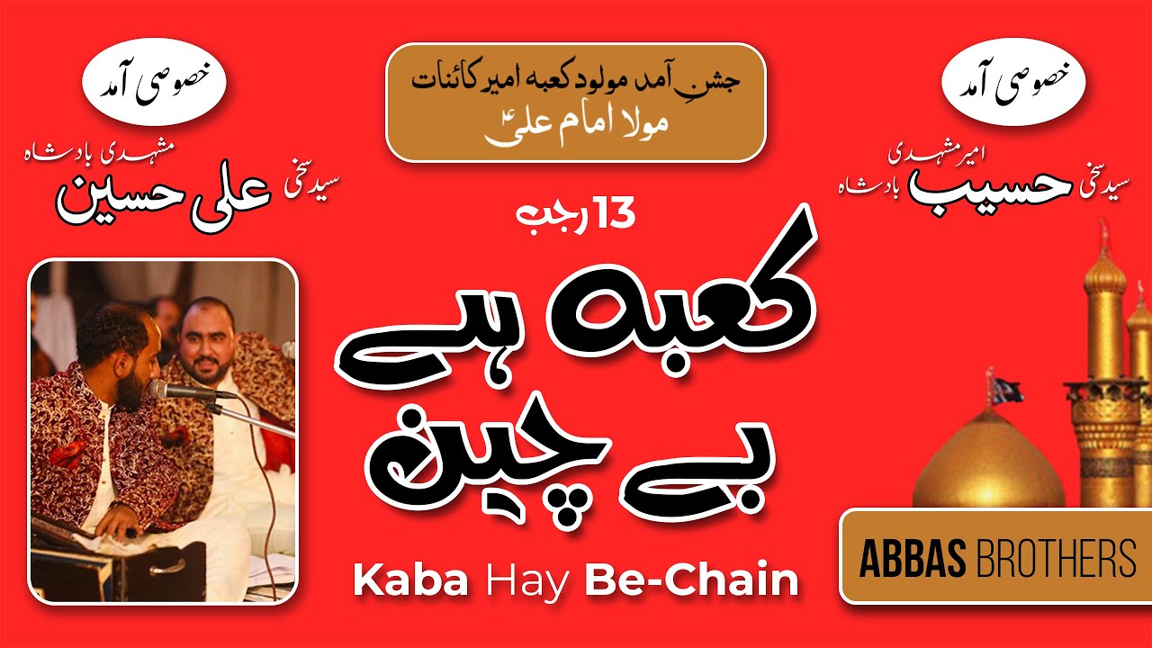 Kaba hai bechan by Abbas Brothers