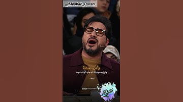 تلاوة خرافیة لسورة يوسف | حامد شاکرنژاد #القرآن_الكريم #تلاوة_خاشعة #اكسبلور #تيك_توك #دويتو #short