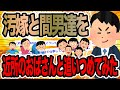 汚嫁と間男達を近所のおばさんと追いつめてみた【2ch修羅場スレ】