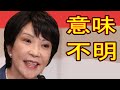 統一教会問題「反社の定義ほしい」高市の意味不明の発言、「中国という言葉を出すな」高市早苗大臣が岸田首相との会話を &ldquo;暴露&rdquo;、他【世界一話題が豊富なワイドショー】