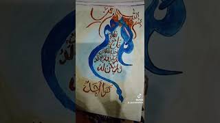 surah ikhlas acrylic painting calligraphy/ Islamic art/ by nosheen waseem