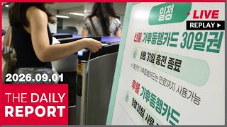 [FULL] THE DAILY REPORT (2026-09-01)