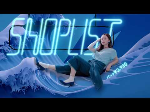 乃木坂46白石麻衣 ショップリスト CM スチル画像。CM動画を再生できます。 乃木坂46白石麻衣 ショップリスト CM スチル画像。CM動画を再生できます。