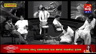 KAPIKADRENA COMEDY BITTIL| ಮೊಬೈಲ್ ಬೋಡಾ..ಬೊಡ್ಚಾ..!!?