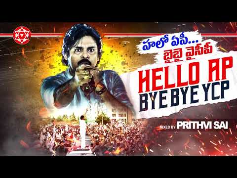  HelloAP ByeByeYCP DJ Mix  Remix by DJ Prithvi Sai   VibeWithHelloAP ByeByeYCP