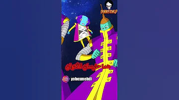 هل تعلمون لمذا زينو ساما لديه حارسان شخصيان في دراغون بول سوبر 