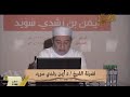 أبرز الأخطاء عند نطق حروف الهجاء // الشيخ أيمن سويد