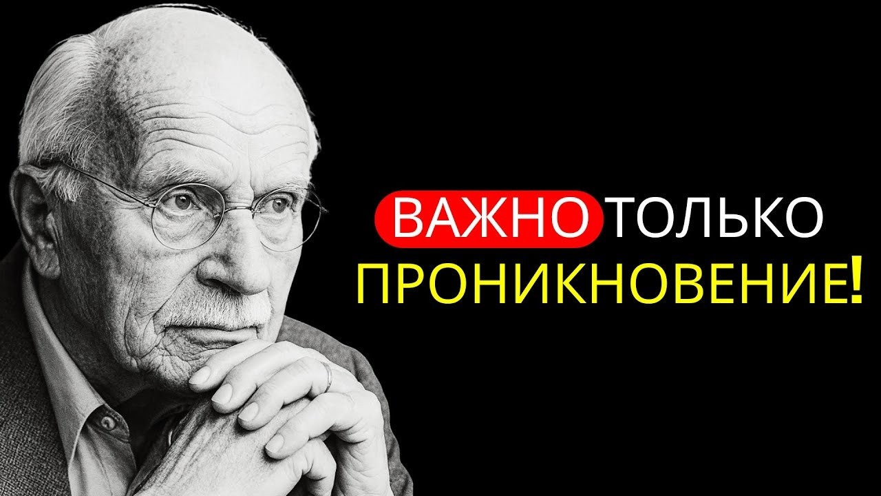 Суровая правда о том, что женщины ВСЕГДА что-то скрывают от мужчин - Психология Карла Юнга.