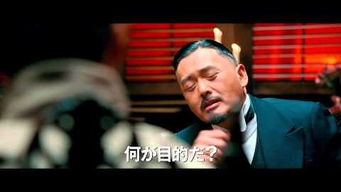 映画『さらば復讐の狼たちよ』予告編