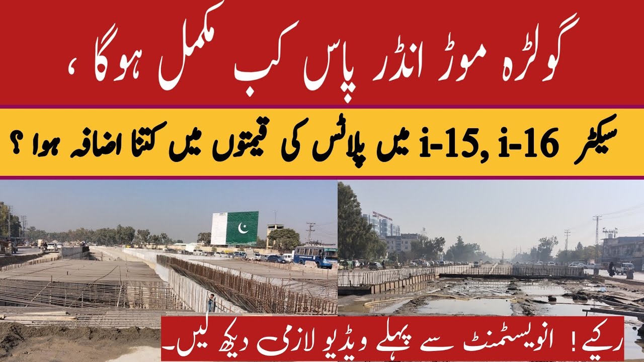 Golra Mor Underpass Development Update Plot Prices In Sector I 14 I golra-mor-underpass-development-update-plot-prices-in-sector-i-14-i