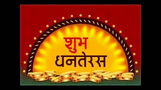 Dhanteras puja wishes 2019 | whatsapp status for dhanteras Puja 2019 |dhanteras | try new everyday screenshot 5