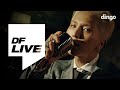 MINO (송민호) - 아낙네 (FIANCÉ) [DF LIVE]