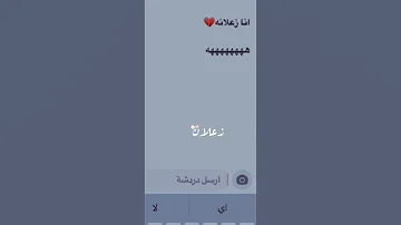 انا مش شمتان تصميم سناب مع بنت خالتي رزوان 