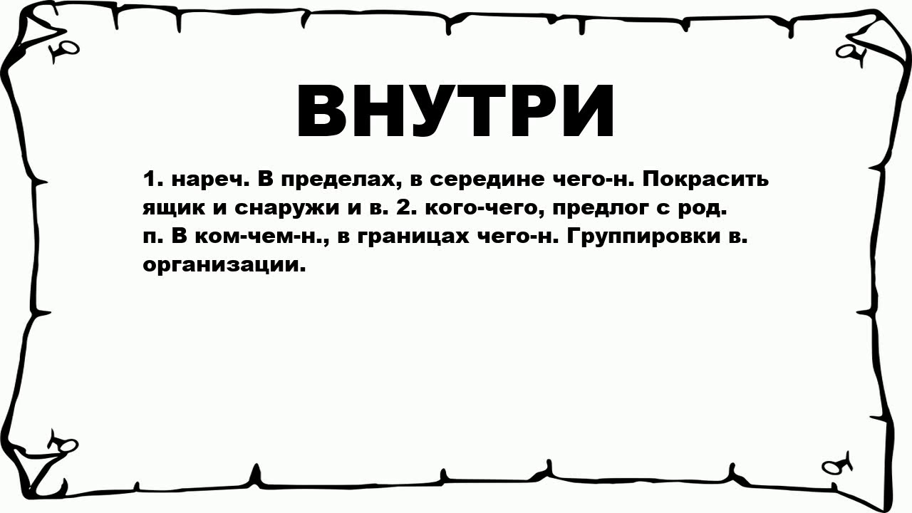 Гибрид это простыми словами. Гибридный текст это. Значение слова гибрид. Что означает слово гибридный. Слова гибриды в русском.