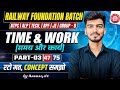 Time &amp; Work (समय और कार्य) for All Railway Exams Part 3 | Railway Math Foundation Batch | Anurag Sir