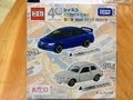 ジャスコ 〈2世代トミカ〉　Honda シビック 2台セット　開封