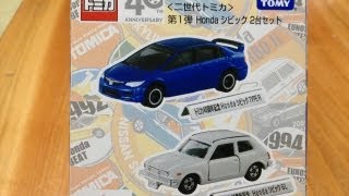 ジャスコ 〈2世代トミカ〉 Honda シビック 2台セット 開封 - YouTube