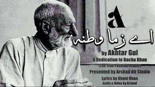 Ay Zama Watana Song | Akhtar Gul | A Tribute to Bacha Khan