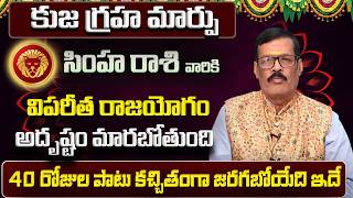కజ గరహ మరప Simha Rasi Phalalu 2026 Telugu Simha Rasi Phalalu April 2026 Leo Horoscope