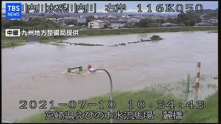 【LIVE】防衛省提供映像・現在の河川の様子 鹿児島・宮崎・熊本で大雨（2021年7月10日）