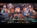 Ta Ze Grana La Ma Leri Basharmal Kakar New Songs 2024 Pashto New Kakari Ghari 2024