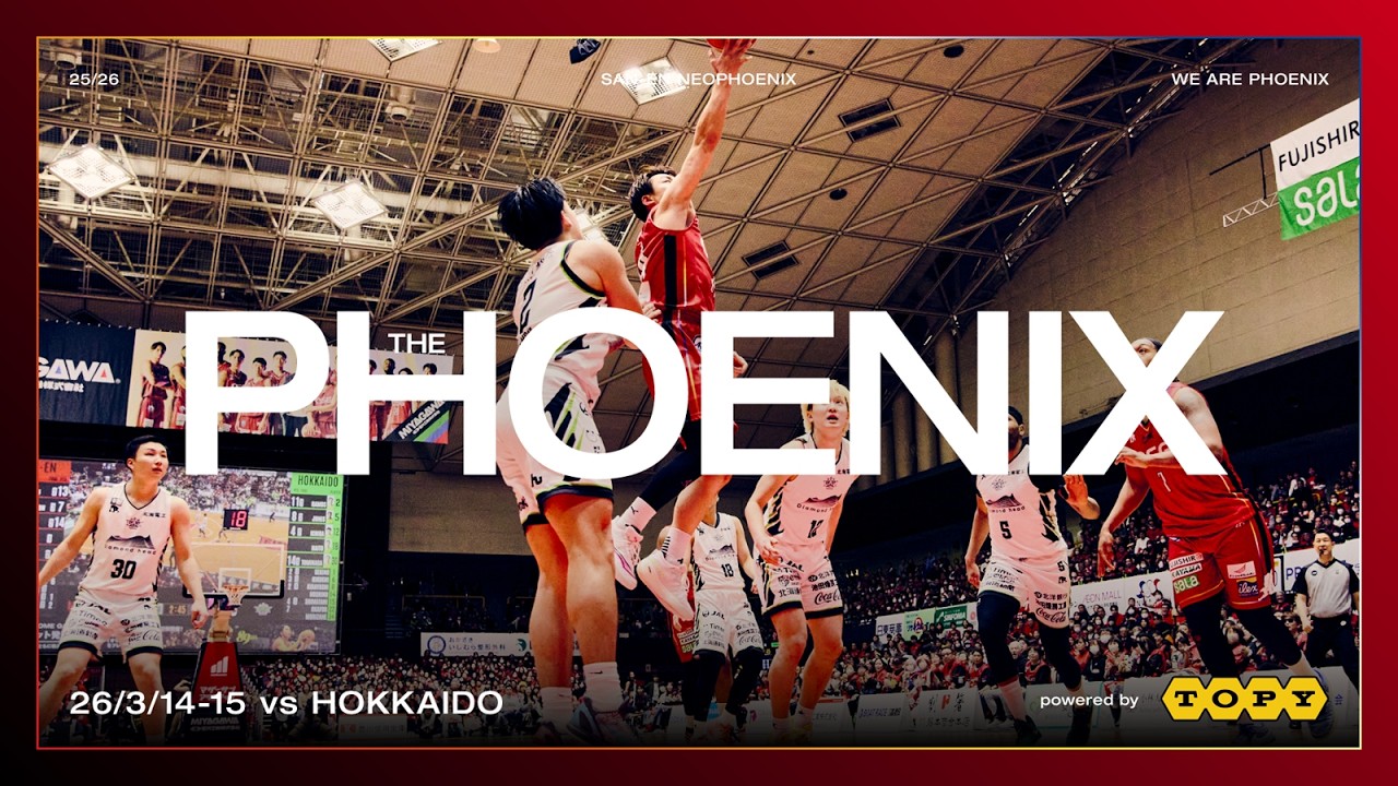 THE PHOENIX powered by トピー工業】3月14日（土）、15日（日）ホーム