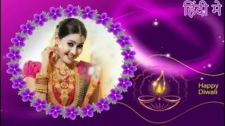 Download Best Free diwali android apps | सबसे पहल wishe कीजे| screenshot 5