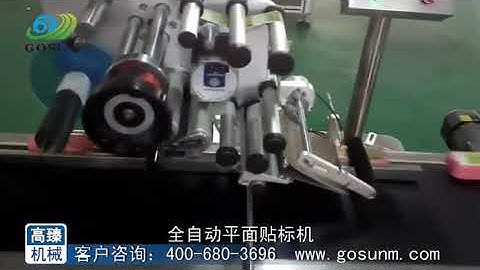 Automatic labeling machine for Vacuum packed ham ⧸sausage⧸ salame