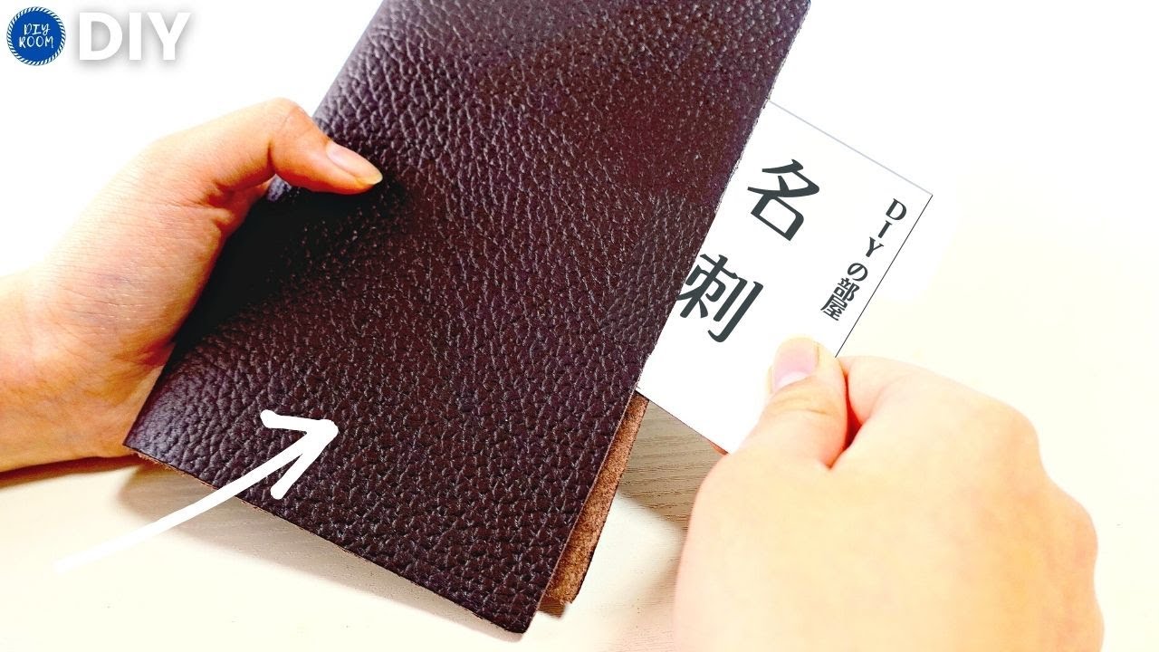 【簡単注意！】リクエストありがとうございます。ダイソー本革で縫わずに名刺入れを作る。カード入れ・牛革・レザークラフト【100均DIY】