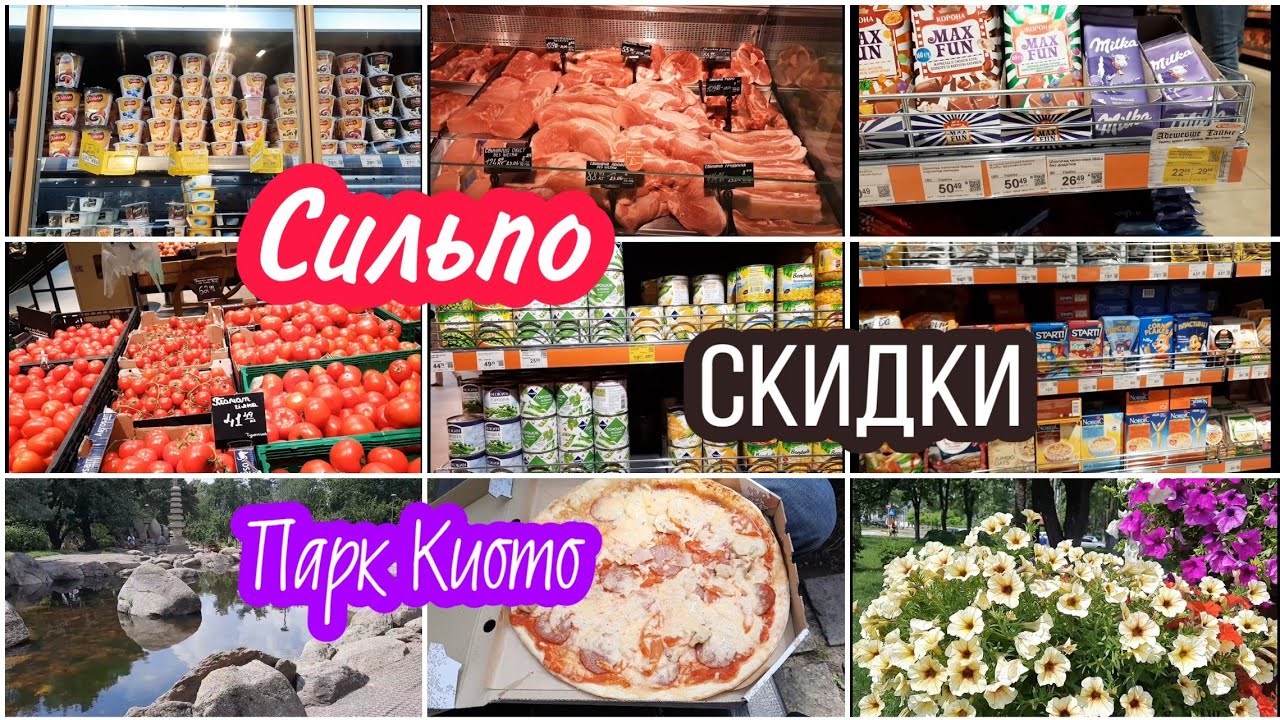 Вакансии сильпо киев