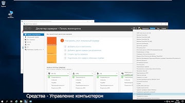 ДОБАВЛЕНИЕ РОЛИ ACTIVE DIRECTORY НА WINDOWS SERVER 2019.